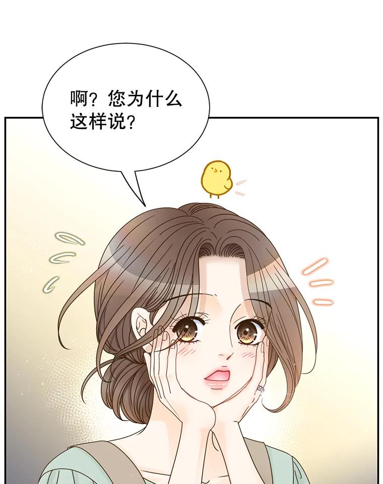 《难以拒绝的他》67.爸妈来了 第36页