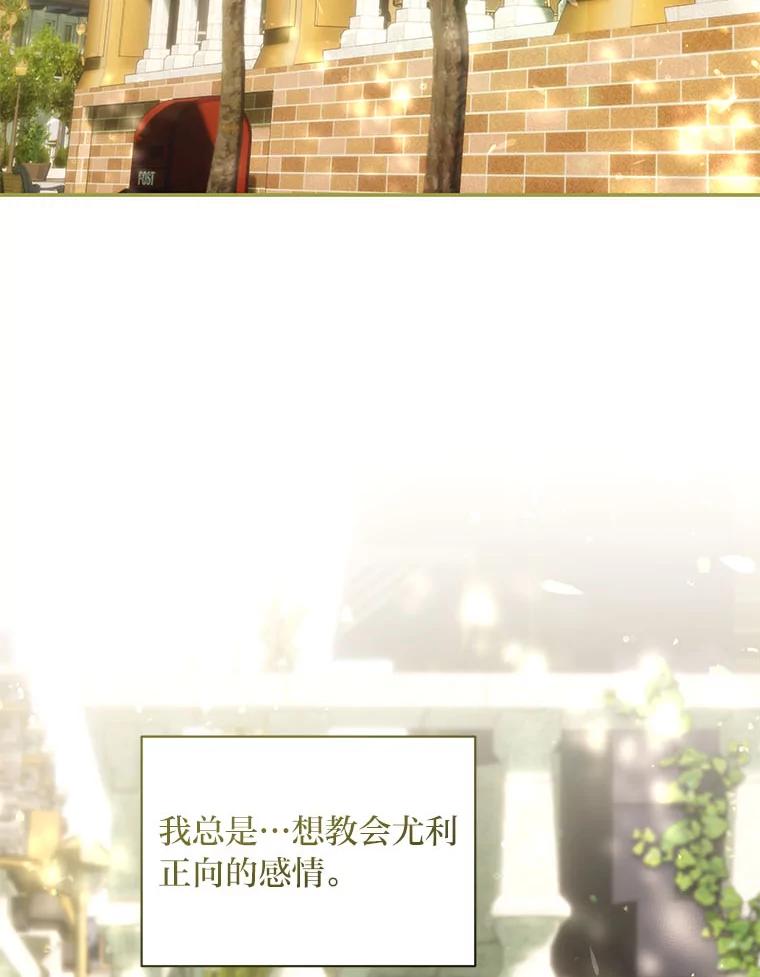 《为你的生命所献的时间》67.各自的底线 第123页