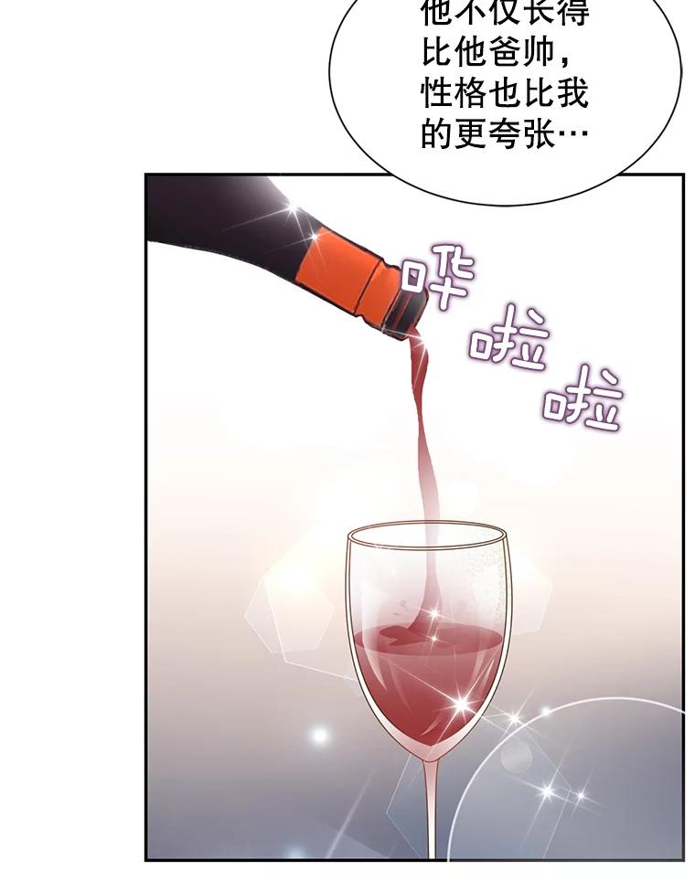 《难以拒绝的他》67.爸妈来了 第39页