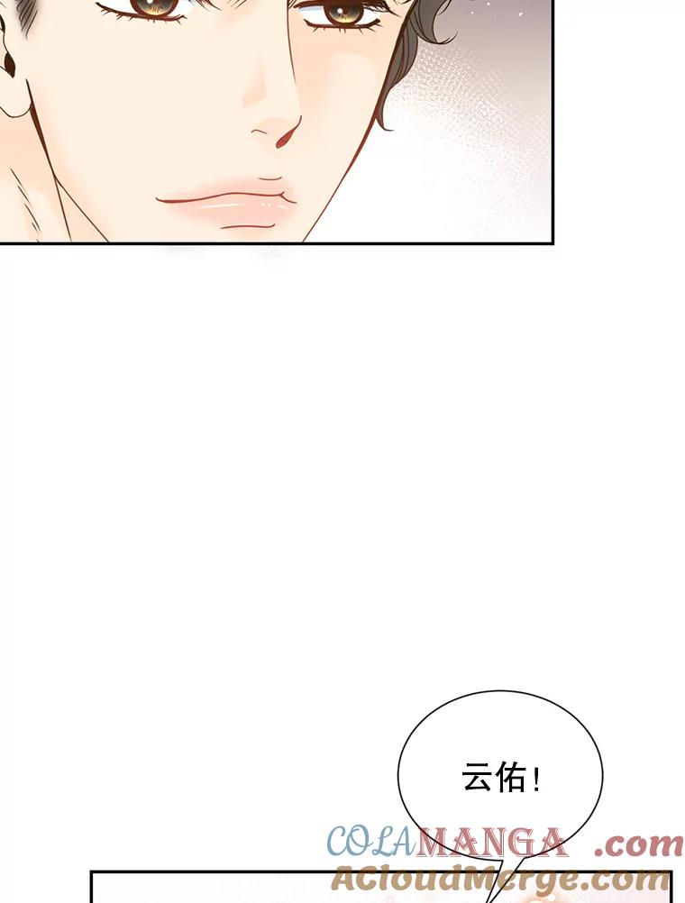 《难以拒绝的他》67.爸妈来了 第13页