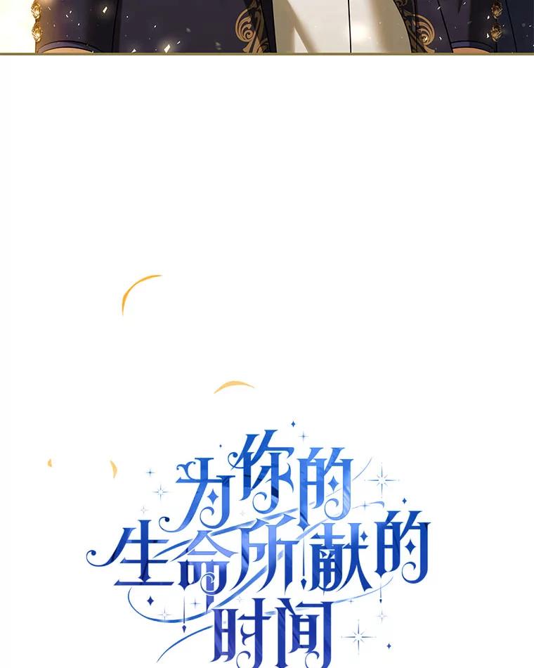《为你的生命所献的时间》67.各自的底线 第36页