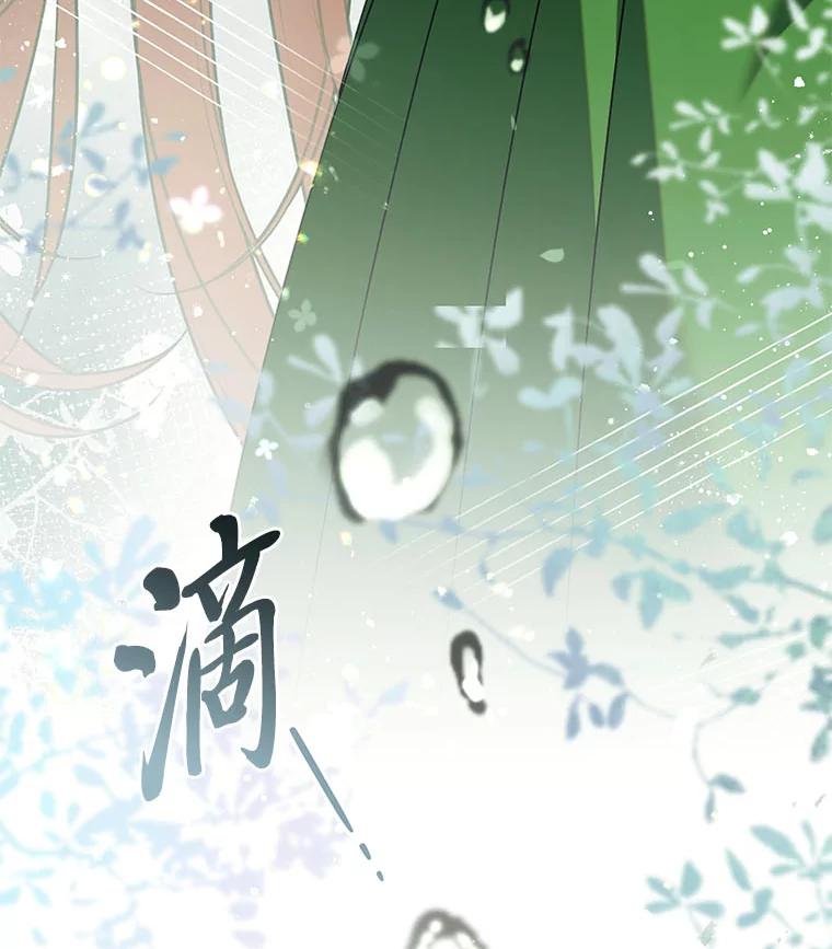 《为你的生命所献的时间》67.各自的底线 第132页