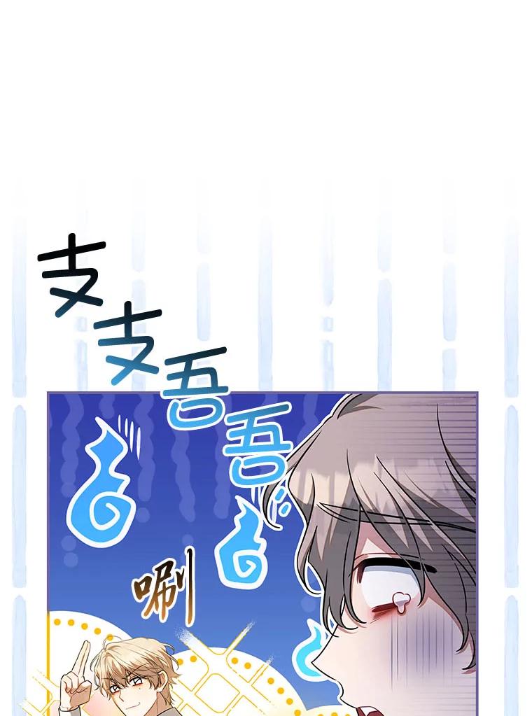 《为你的生命所献的时间》67.各自的底线 第15页