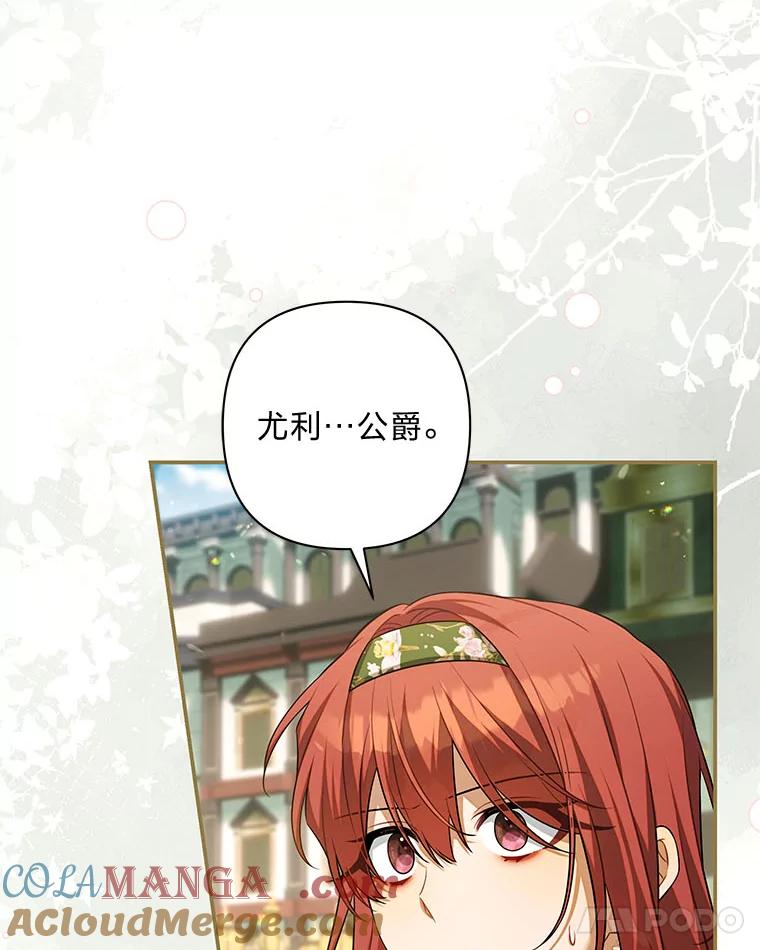 《为你的生命所献的时间》67.各自的底线 第41页