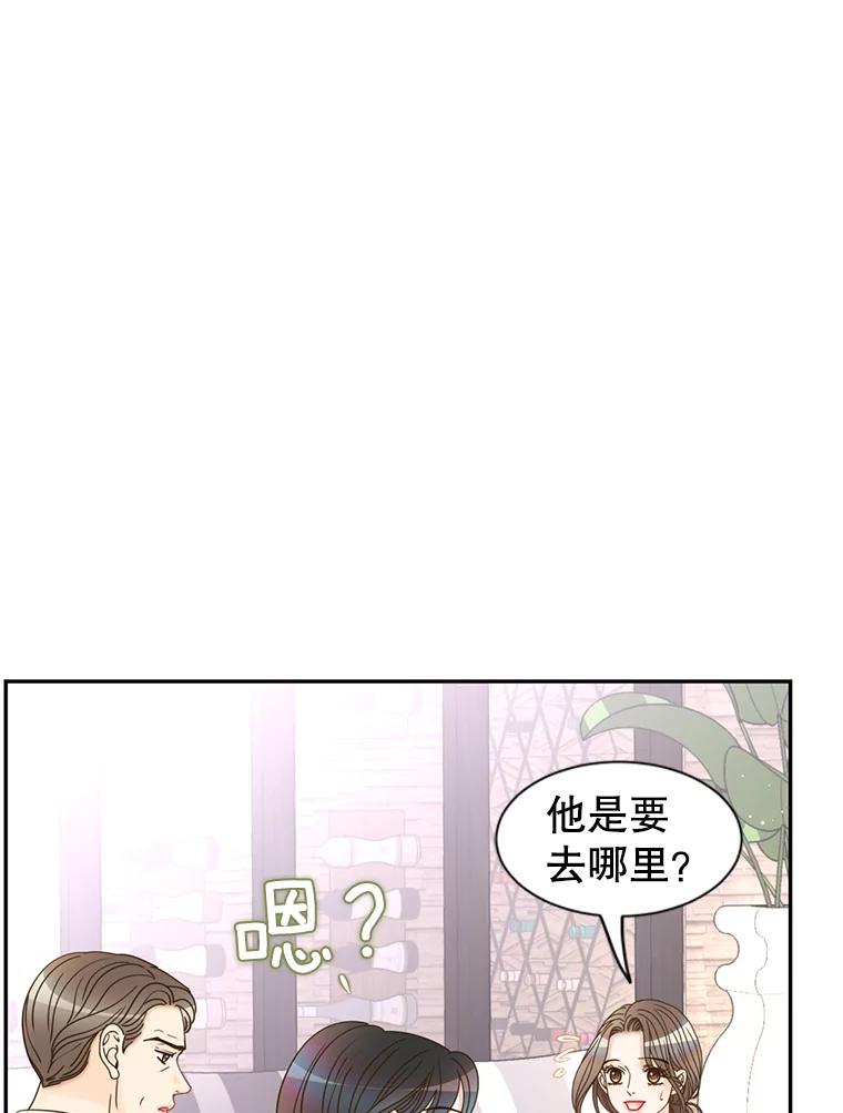 《难以拒绝的他》67.爸妈来了 第78页