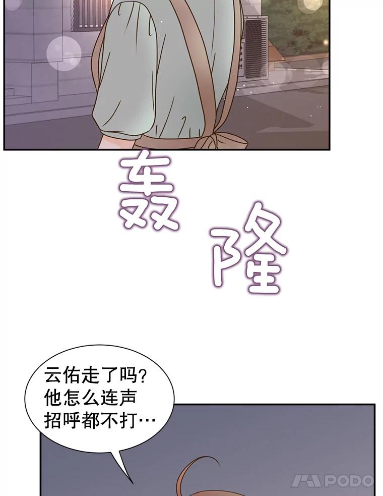 《难以拒绝的他》67.爸妈来了 第102页
