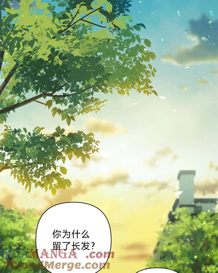 《为你的生命所献的时间》67.各自的底线 第65页
