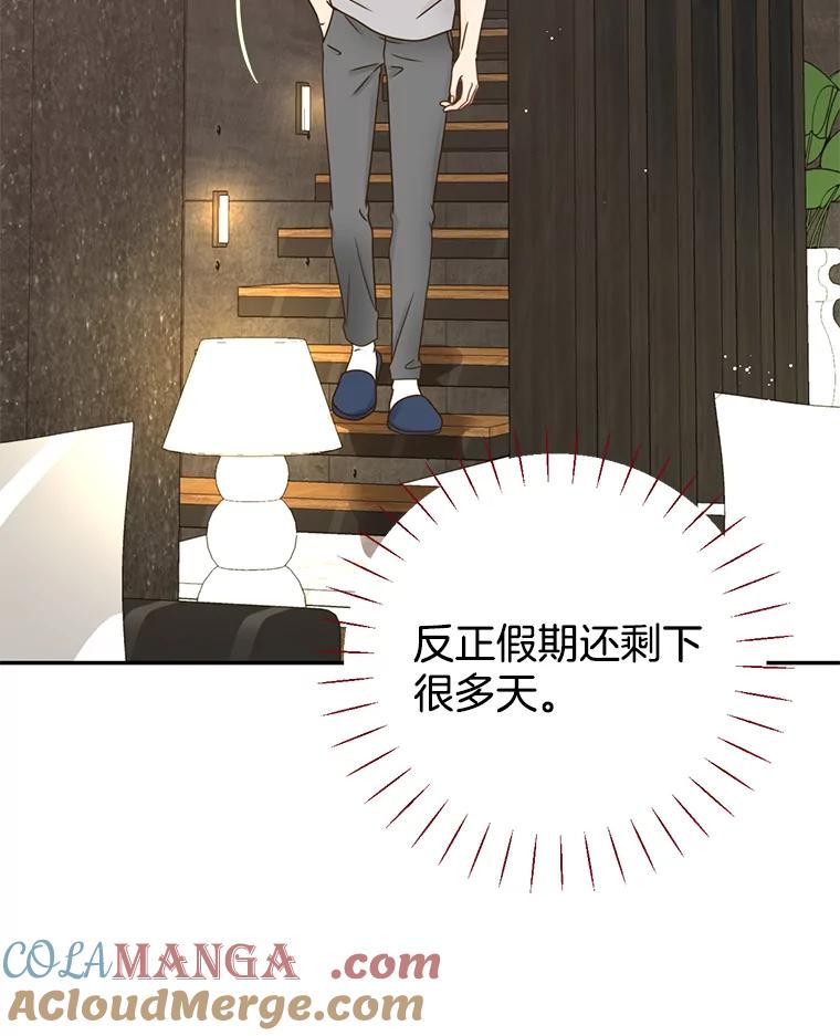 《难以拒绝的他》67.爸妈来了 第9页