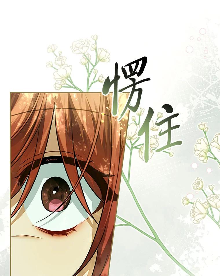 《为你的生命所献的时间》67.各自的底线 第31页