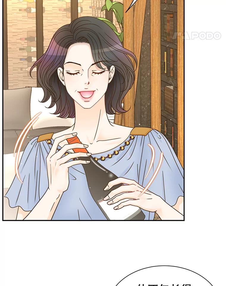 《难以拒绝的他》67.爸妈来了 第38页