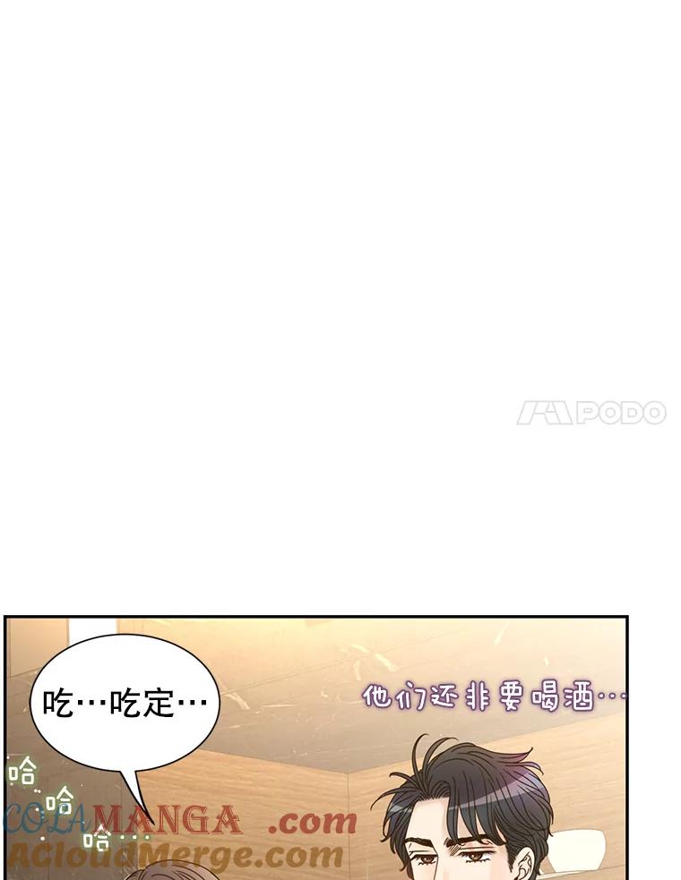 《难以拒绝的他》67.爸妈来了 第41页
