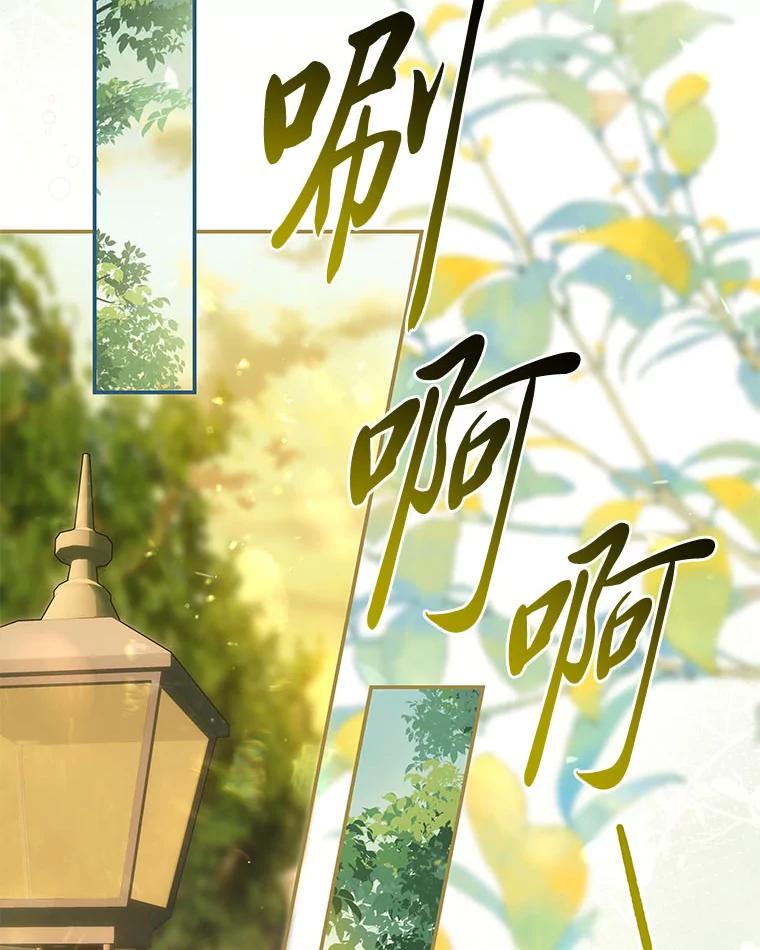 《为你的生命所献的时间》67.各自的底线 第62页