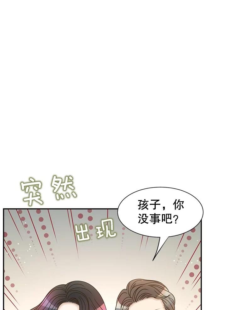 《难以拒绝的他》67.爸妈来了 第70页