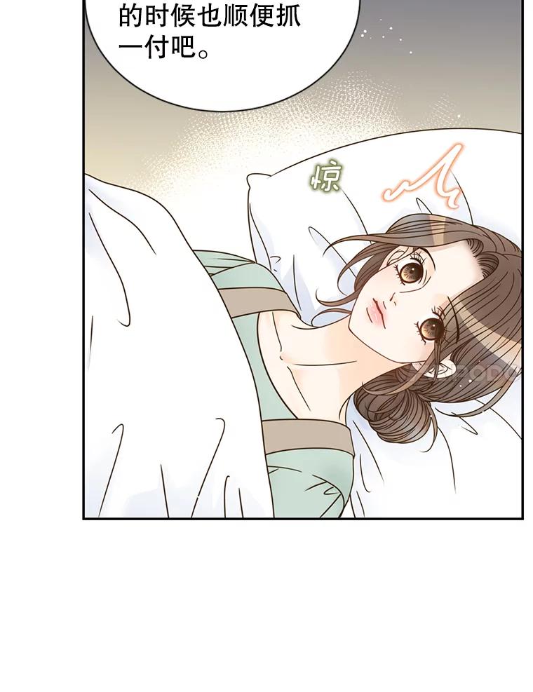 《难以拒绝的他》67.爸妈来了 第72页