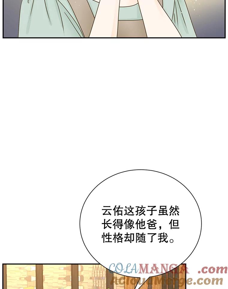 《难以拒绝的他》67.爸妈来了 第37页