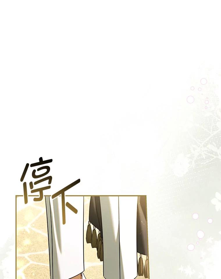 《为你的生命所献的时间》67.各自的底线 第67页