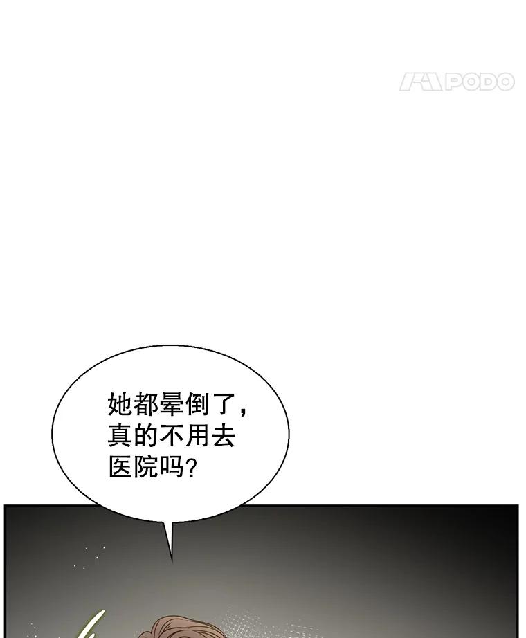 《难以拒绝的他》67.爸妈来了 第55页