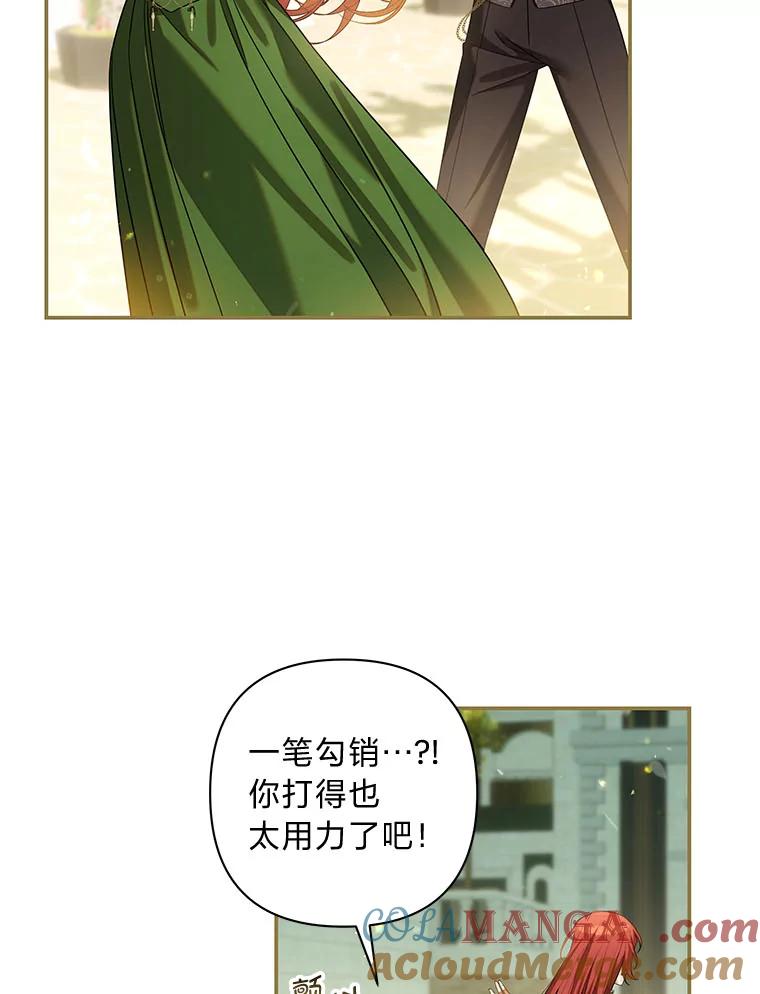 《为你的生命所献的时间》67.各自的底线 第29页