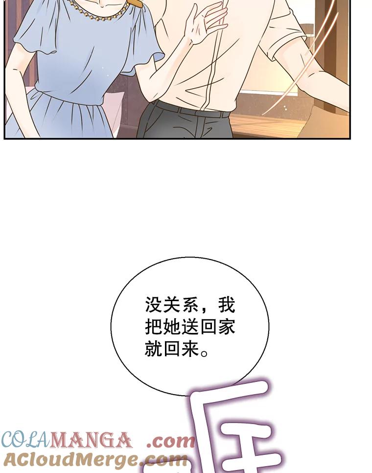 《难以拒绝的他》67.爸妈来了 第93页