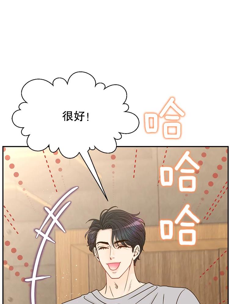 《难以拒绝的他》67.爸妈来了 第62页