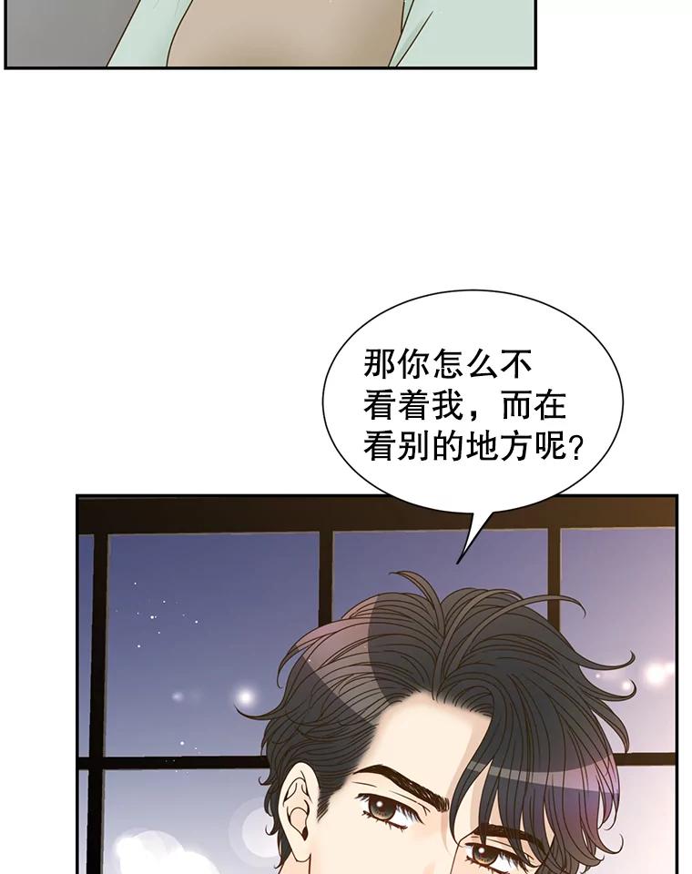 《难以拒绝的他》67.爸妈来了 第32页