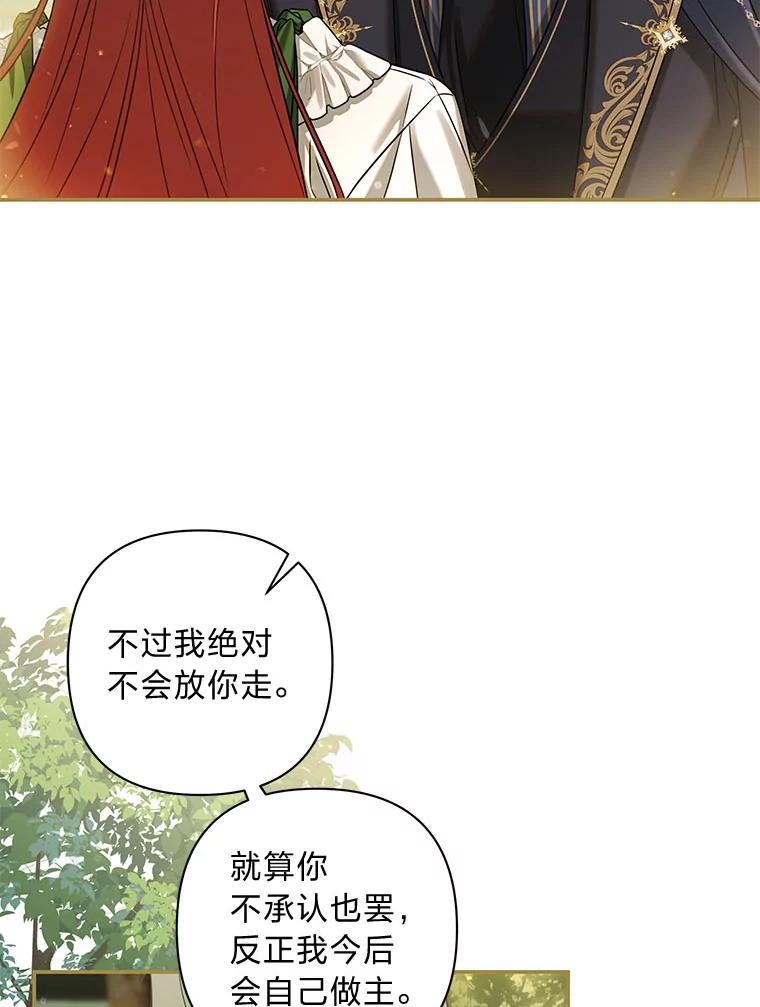 《为你的生命所献的时间》67.各自的底线 第110页