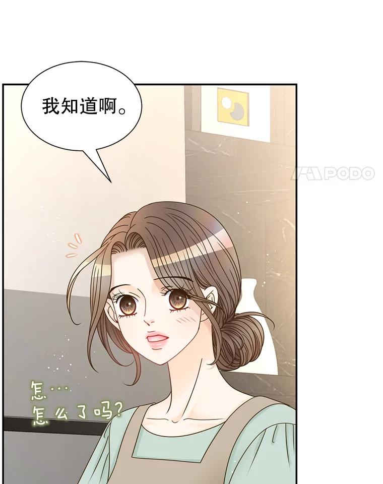 《难以拒绝的他》67.爸妈来了 第31页