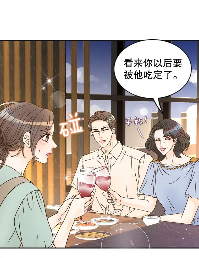 《难以拒绝的他》67.爸妈来了 第40页
