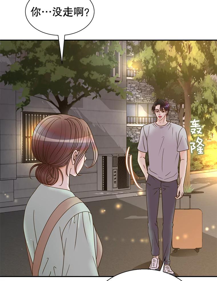 《难以拒绝的他》67.爸妈来了 第106页