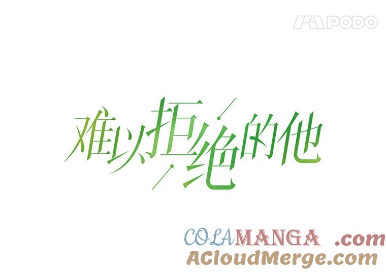 《难以拒绝的他》67.爸妈来了 第65页