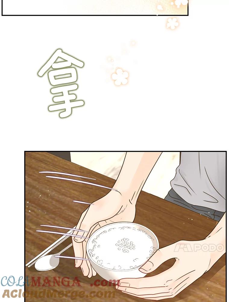 《难以拒绝的他》67.爸妈来了 第17页