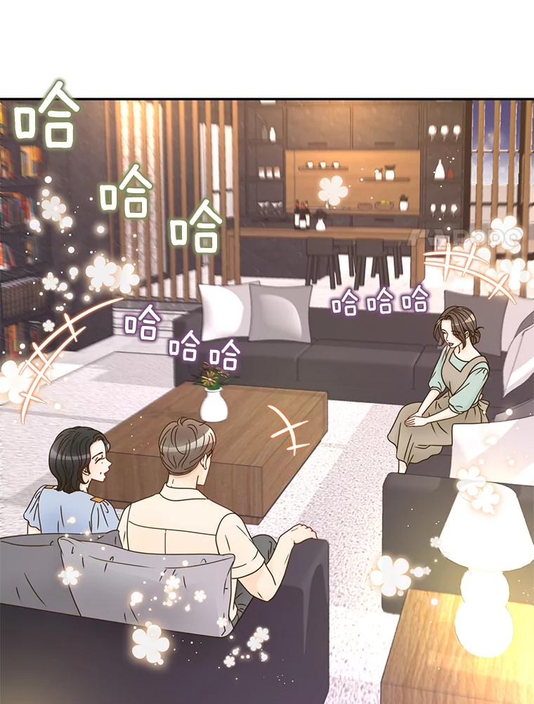 《难以拒绝的他》67.爸妈来了 第11页