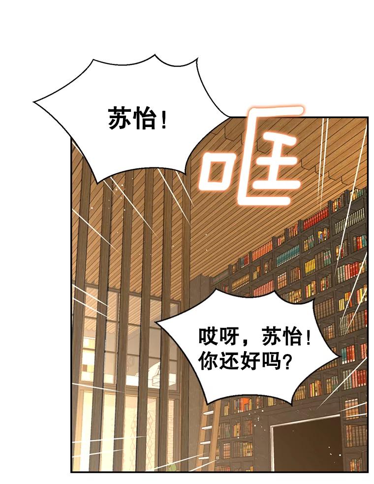 《难以拒绝的他》67.爸妈来了 第47页