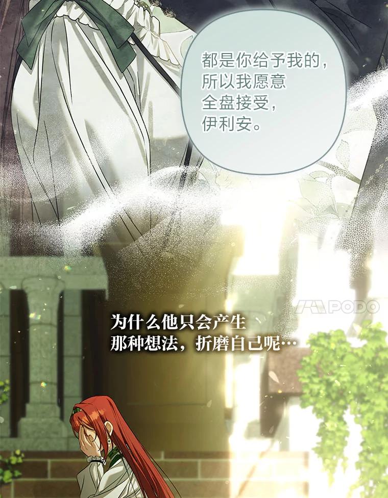 《为你的生命所献的时间》67.各自的底线 第127页