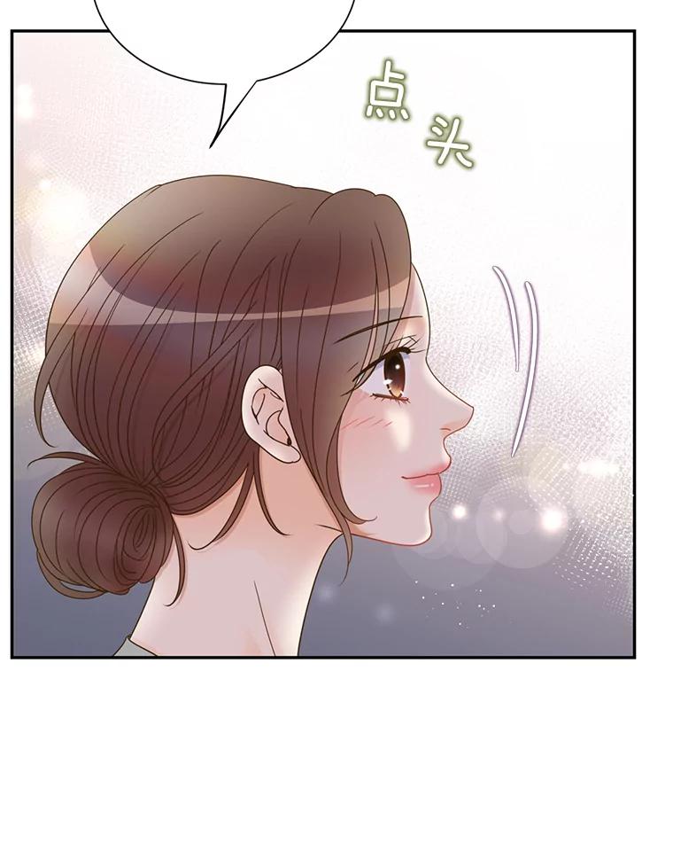 《难以拒绝的他》67.爸妈来了 第114页