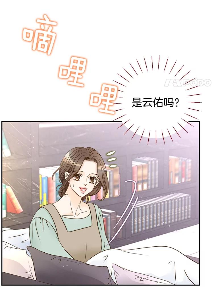 《难以拒绝的他》67.爸妈来了 第82页