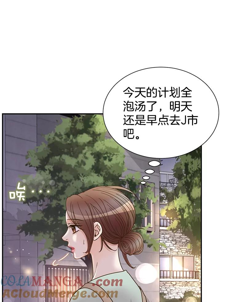 《难以拒绝的他》67.爸妈来了 第101页