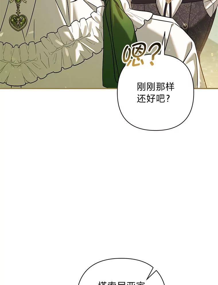 《为你的生命所献的时间》67.各自的底线 第22页