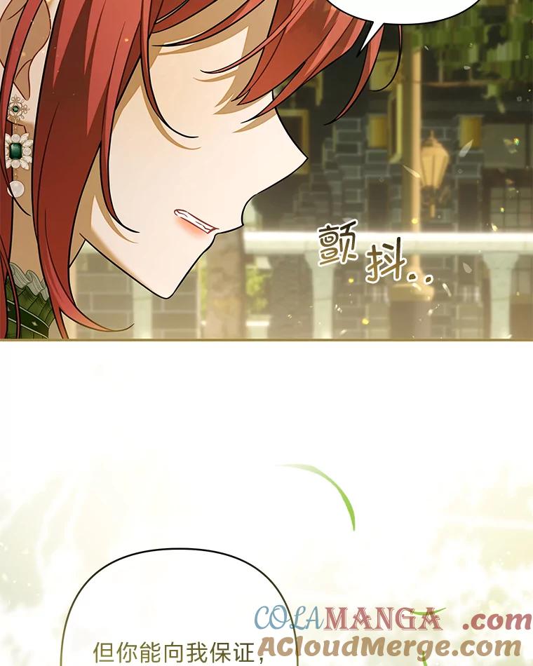 《为你的生命所献的时间》67.各自的底线 第93页