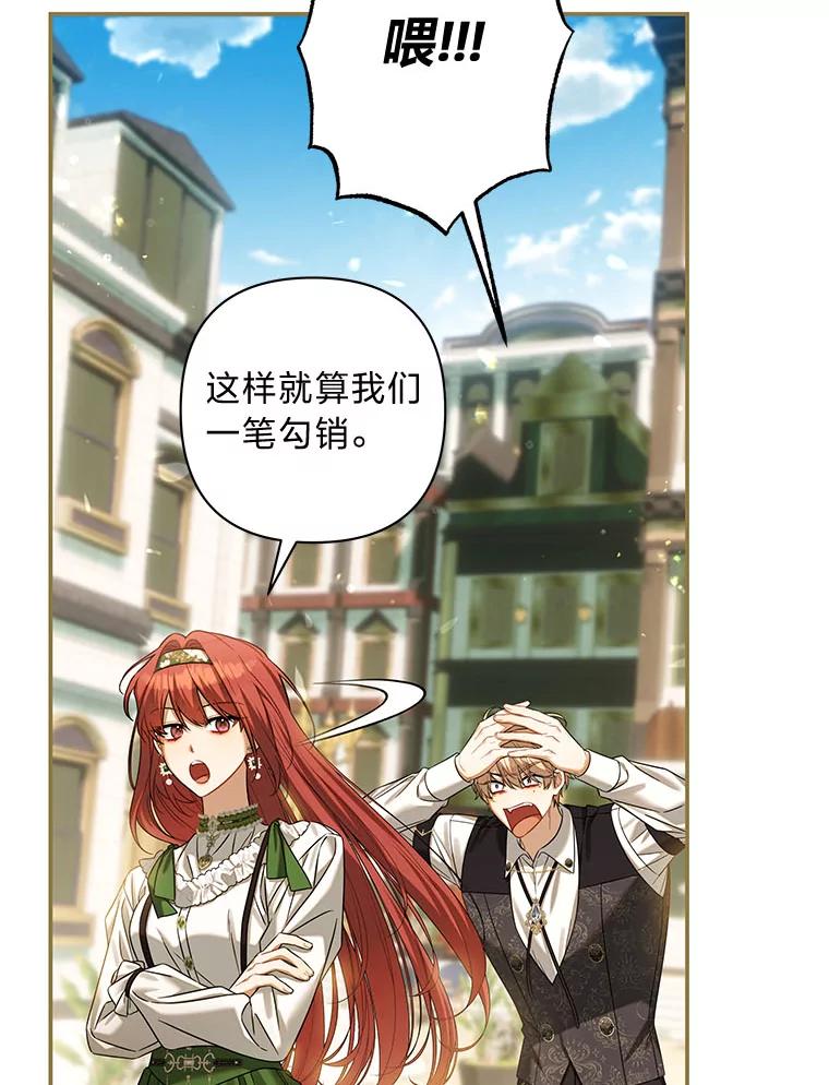 《为你的生命所献的时间》67.各自的底线 第28页