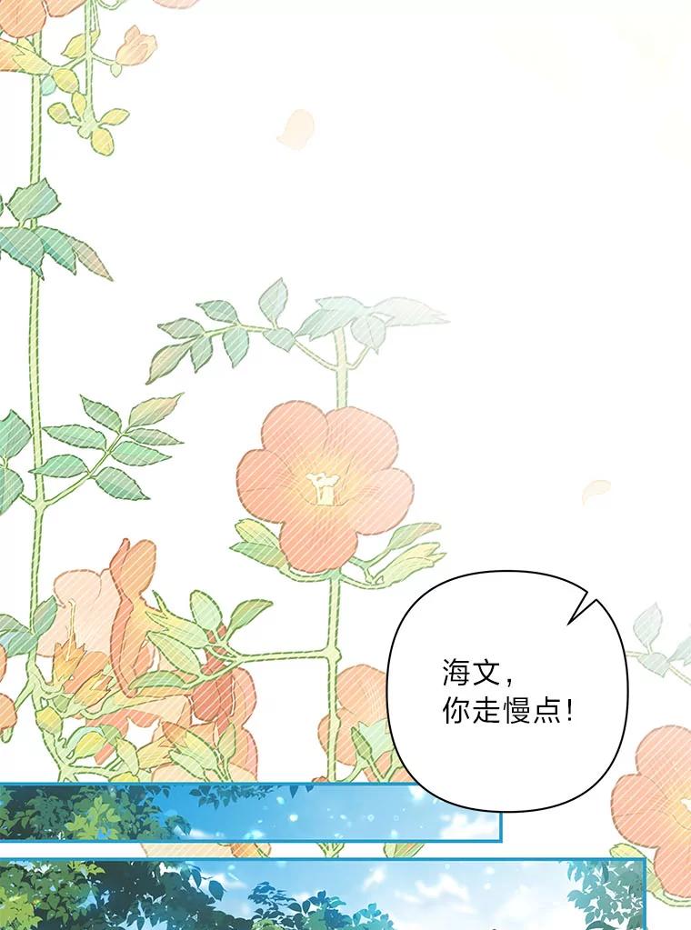 《为你的生命所献的时间》67.各自的底线 第19页