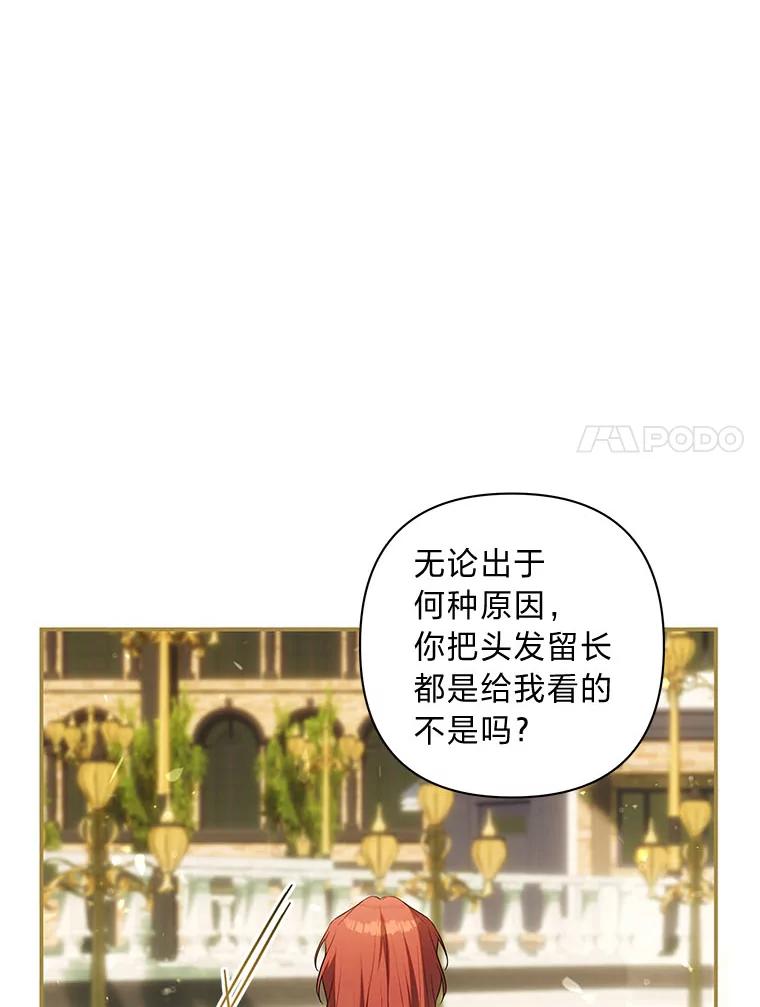 《为你的生命所献的时间》67.各自的底线 第114页