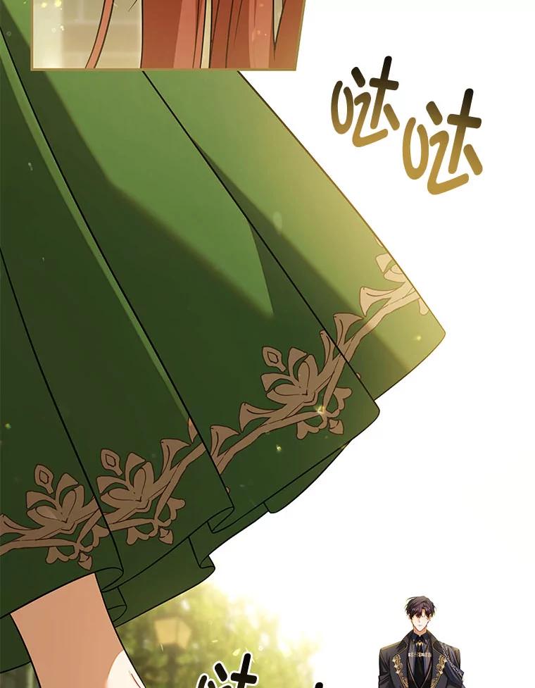《为你的生命所献的时间》67.各自的底线 第119页