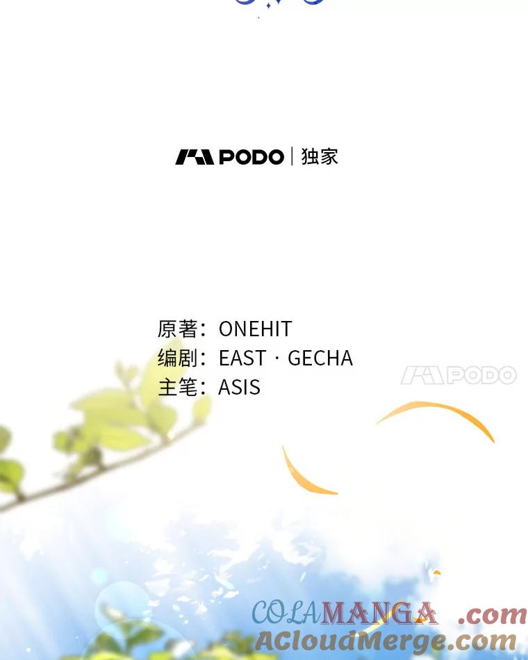 《为你的生命所献的时间》67.各自的底线 第37页
