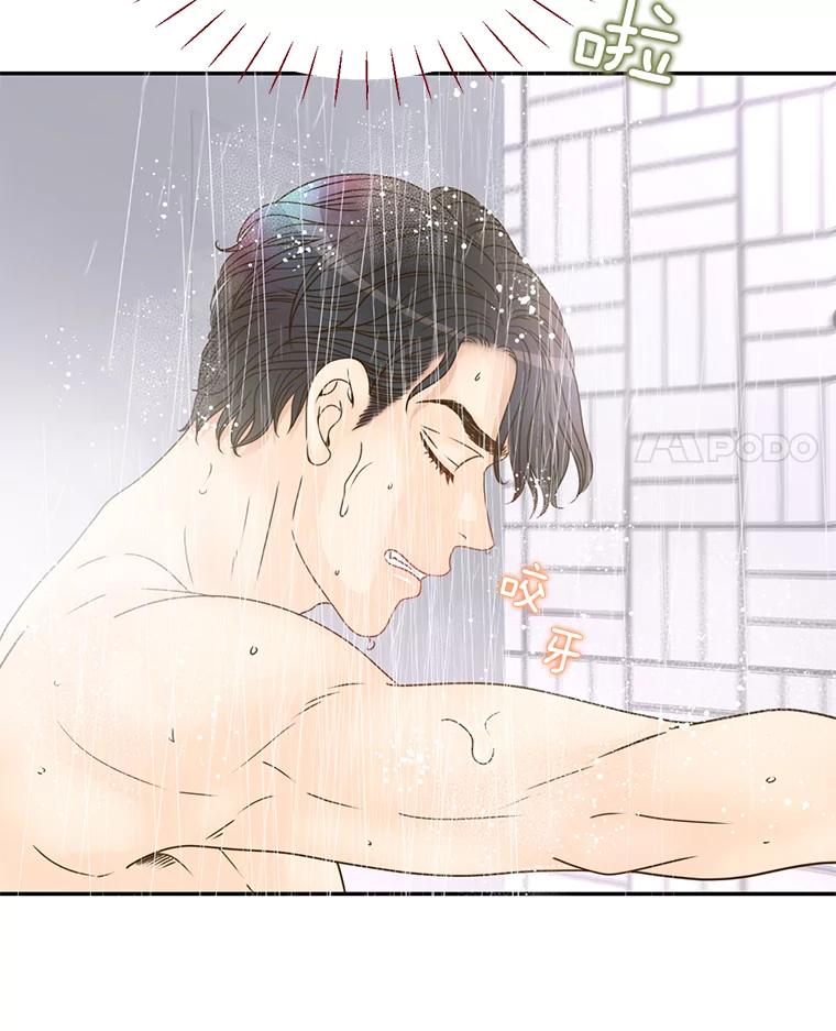 《难以拒绝的他》67.爸妈来了 第4页
