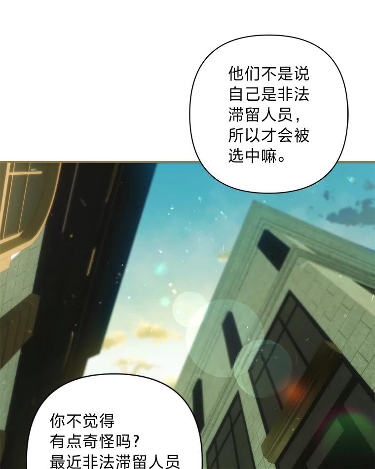《为你的生命所献的时间》68.皇子的阴谋 第88页