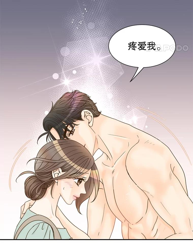《难以拒绝的他》68.浴室 第62页