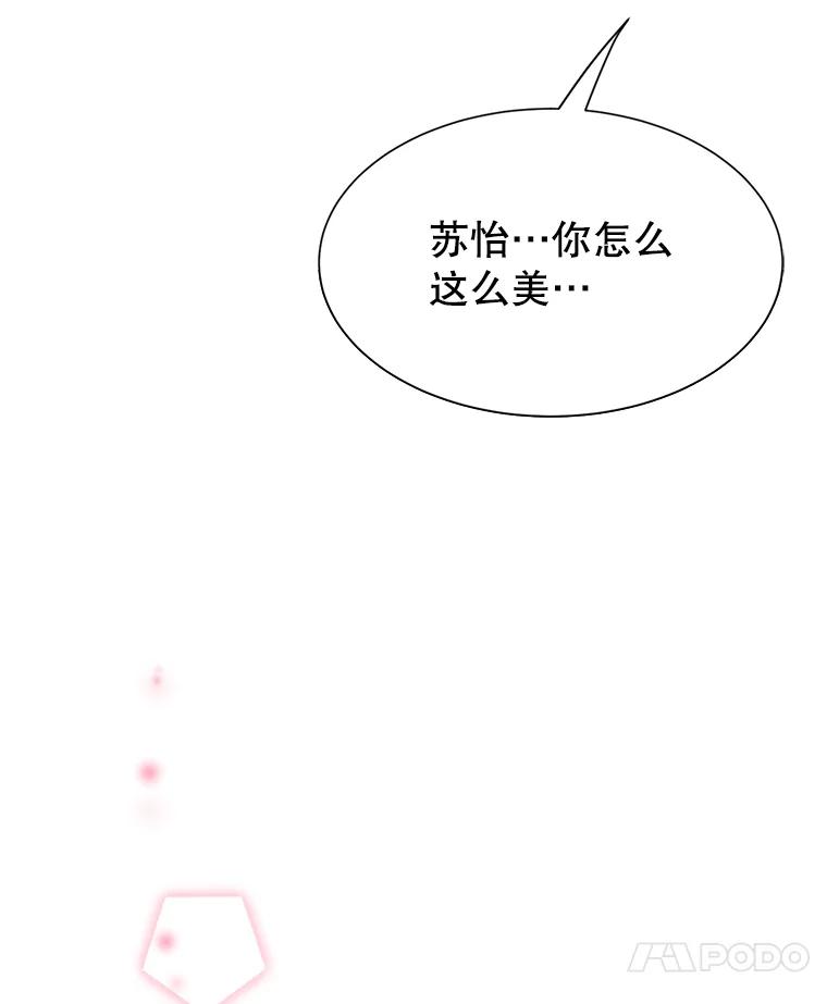 《难以拒绝的他》68.浴室 第75页