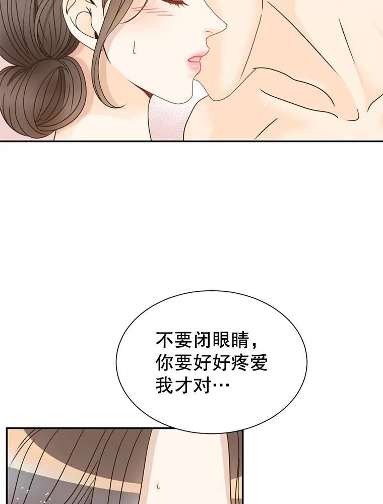 《难以拒绝的他》68.浴室 第54页