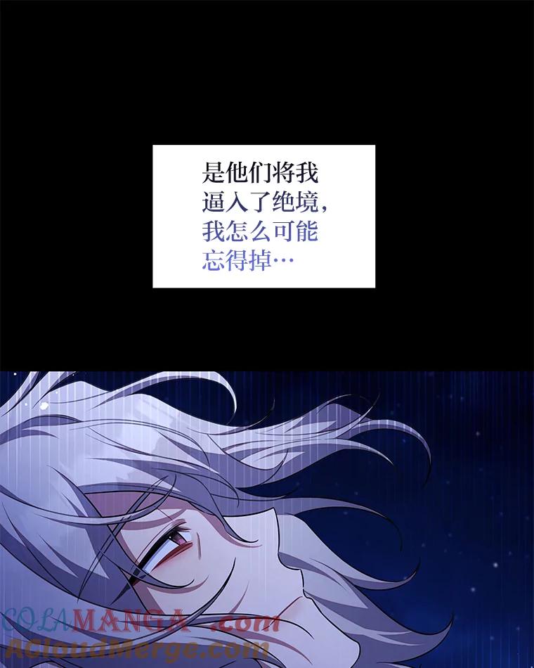《为你的生命所献的时间》68.皇子的阴谋 第57页